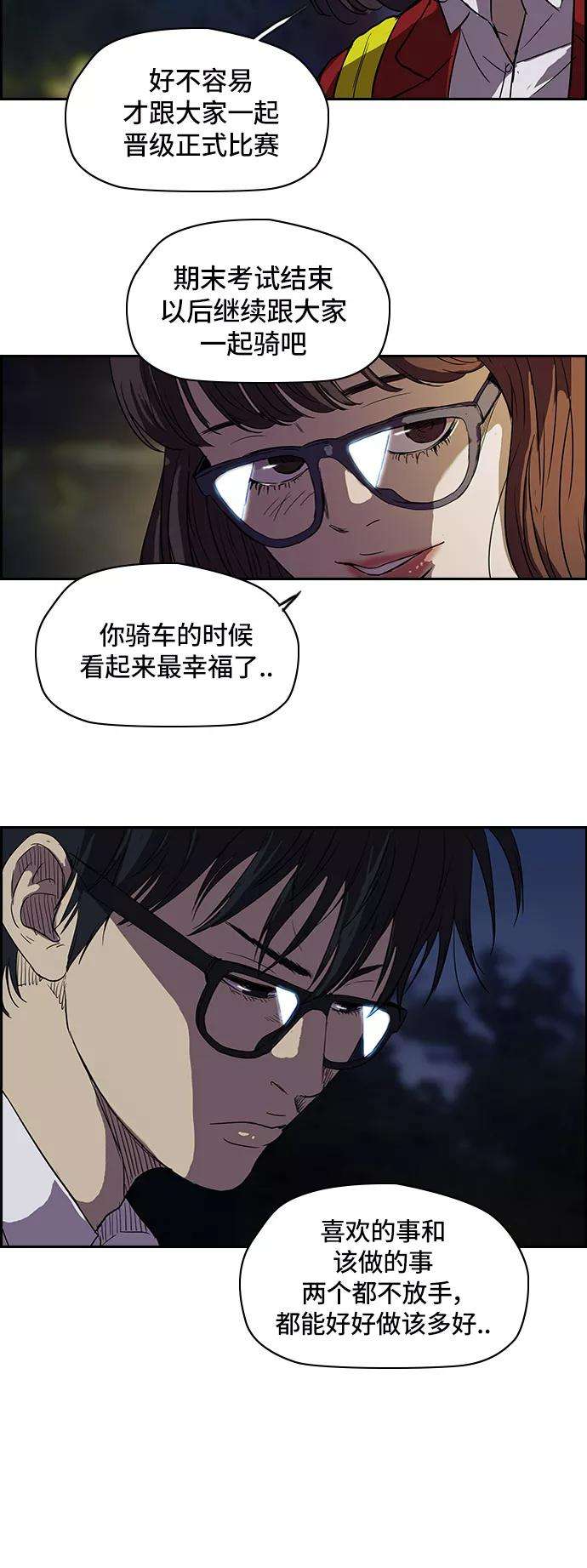 冲锋衣第2部 第27话