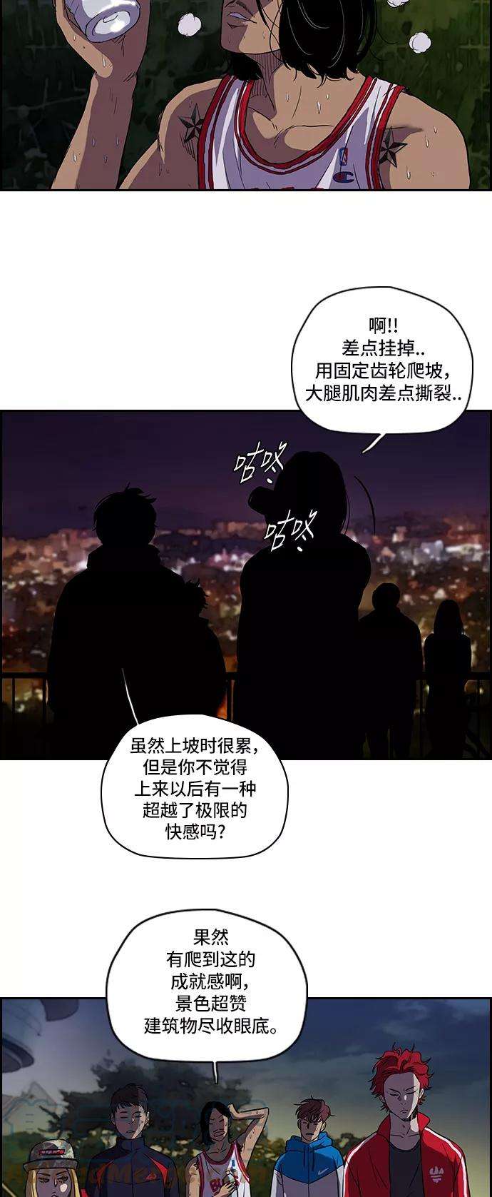 冲锋衣第2部 第27话