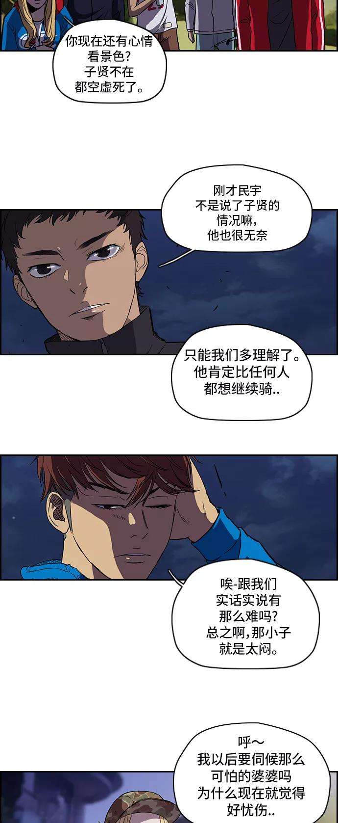 冲锋衣第2部 第27话