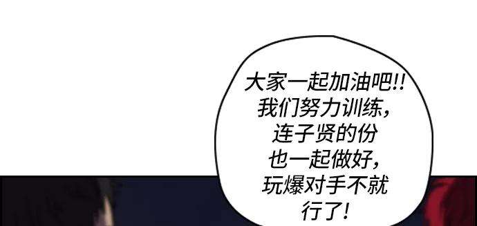 冲锋衣第2部 第27话