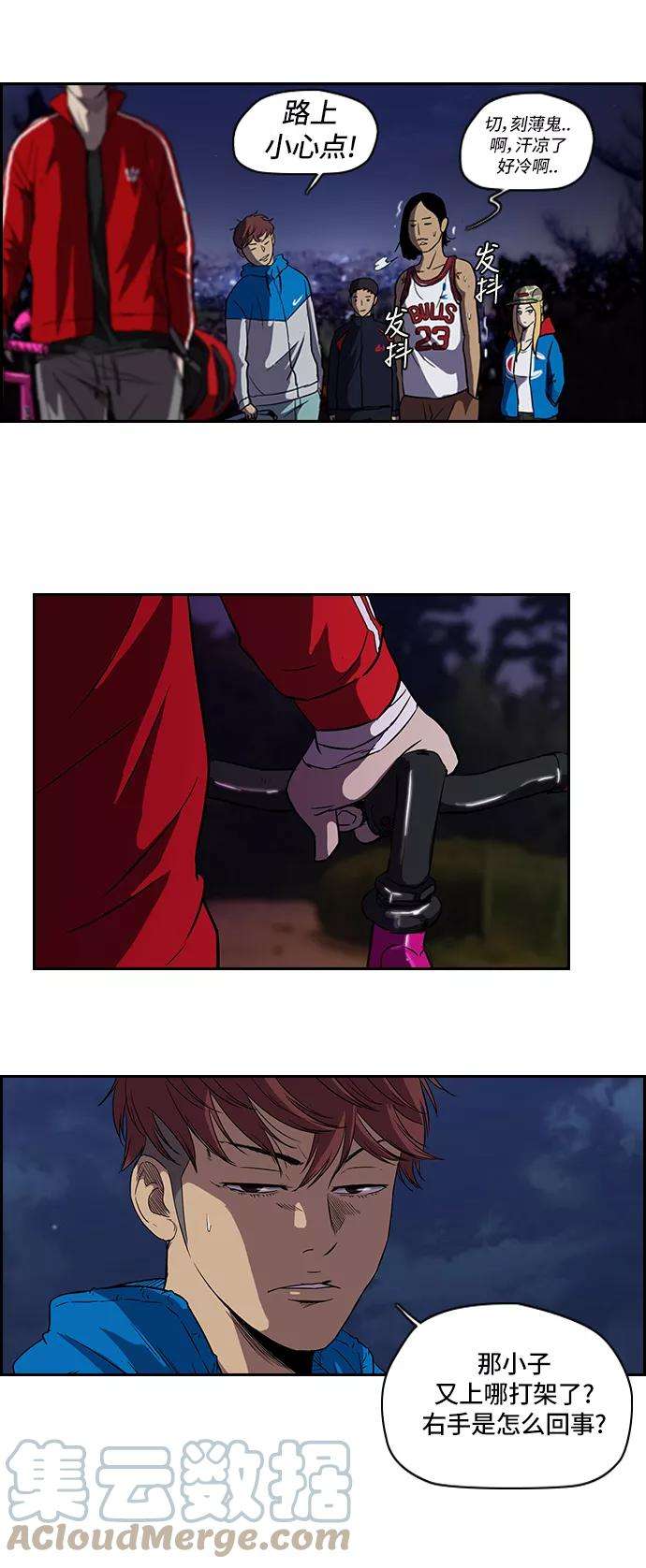 冲锋衣第2部 第27话