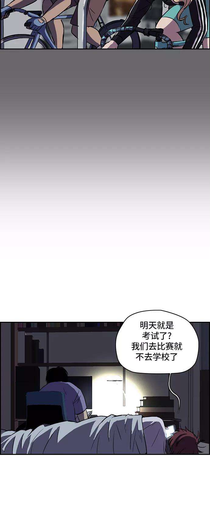 冲锋衣第2部 第27话