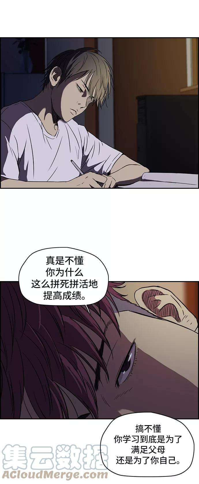 冲锋衣第2部 第27话
