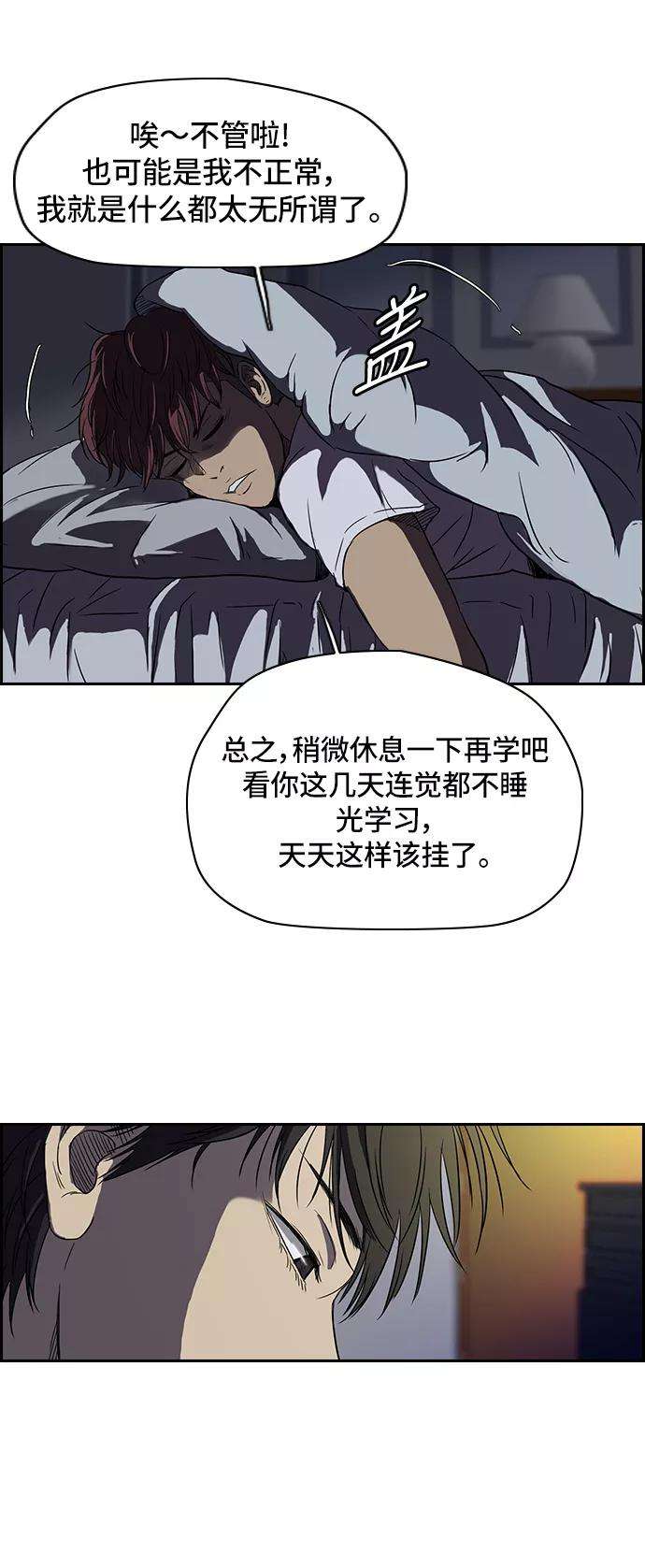 冲锋衣第2部 第27话