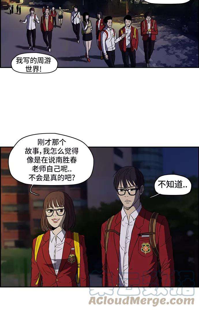 冲锋衣第2部 第27话