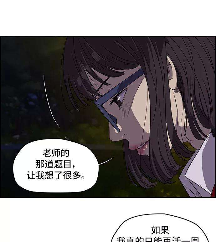 冲锋衣第2部 第27话
