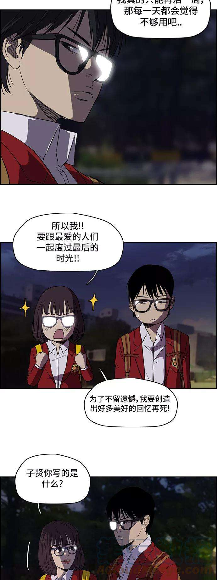 冲锋衣第2部 第27话