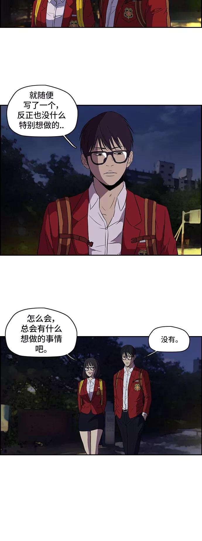 冲锋衣第2部 第27话