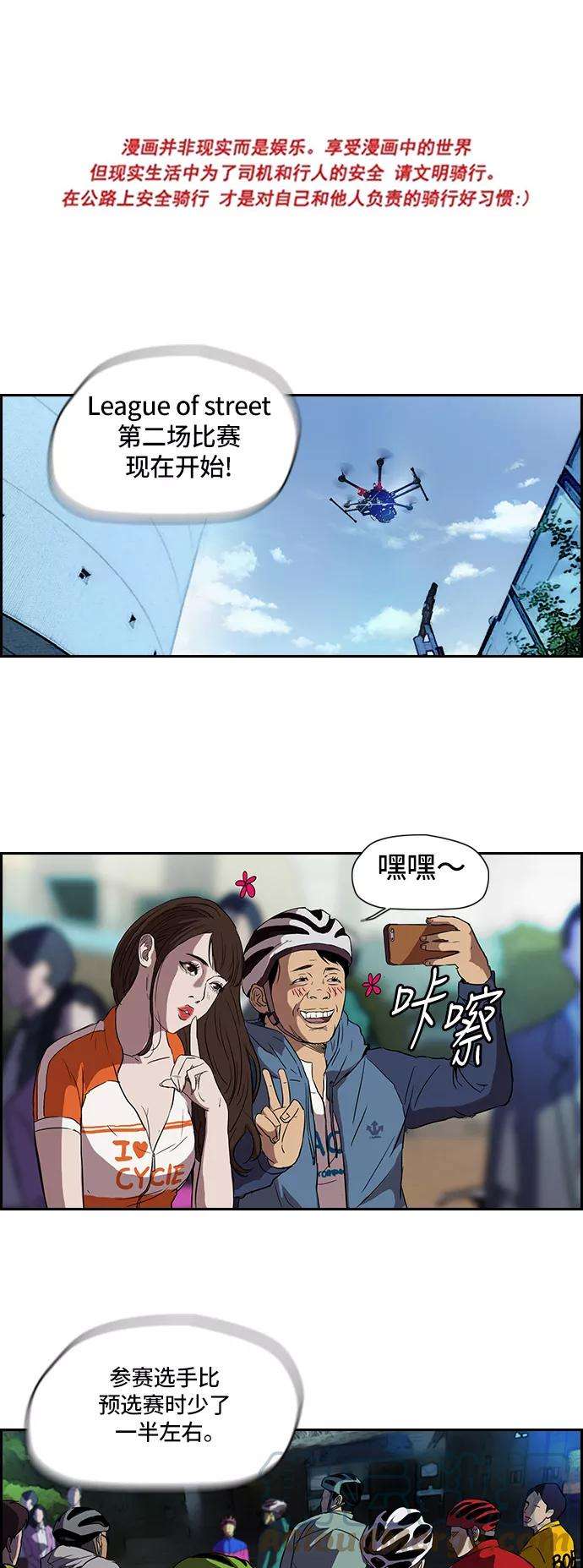 冲锋衣第2部 第28话