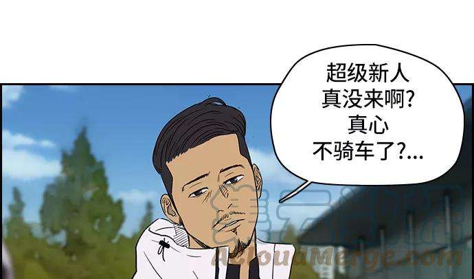 冲锋衣第2部 第28话