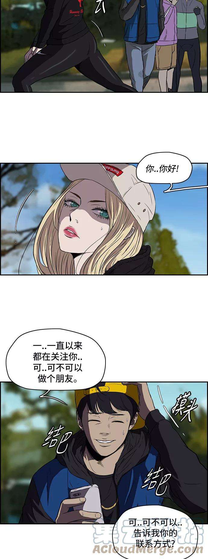 冲锋衣第2部 第28话
