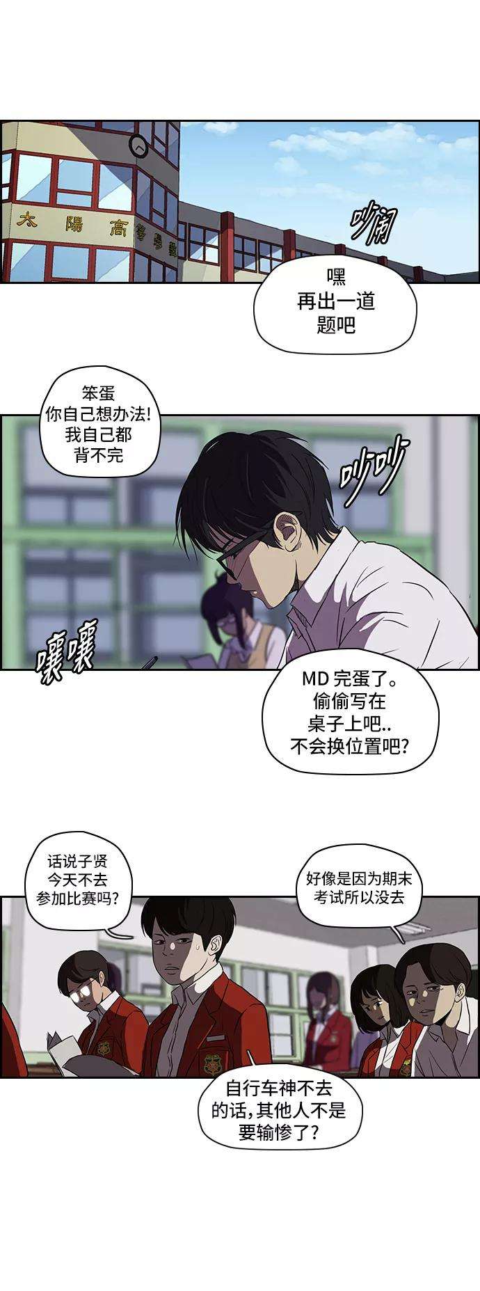 冲锋衣第2部 第28话