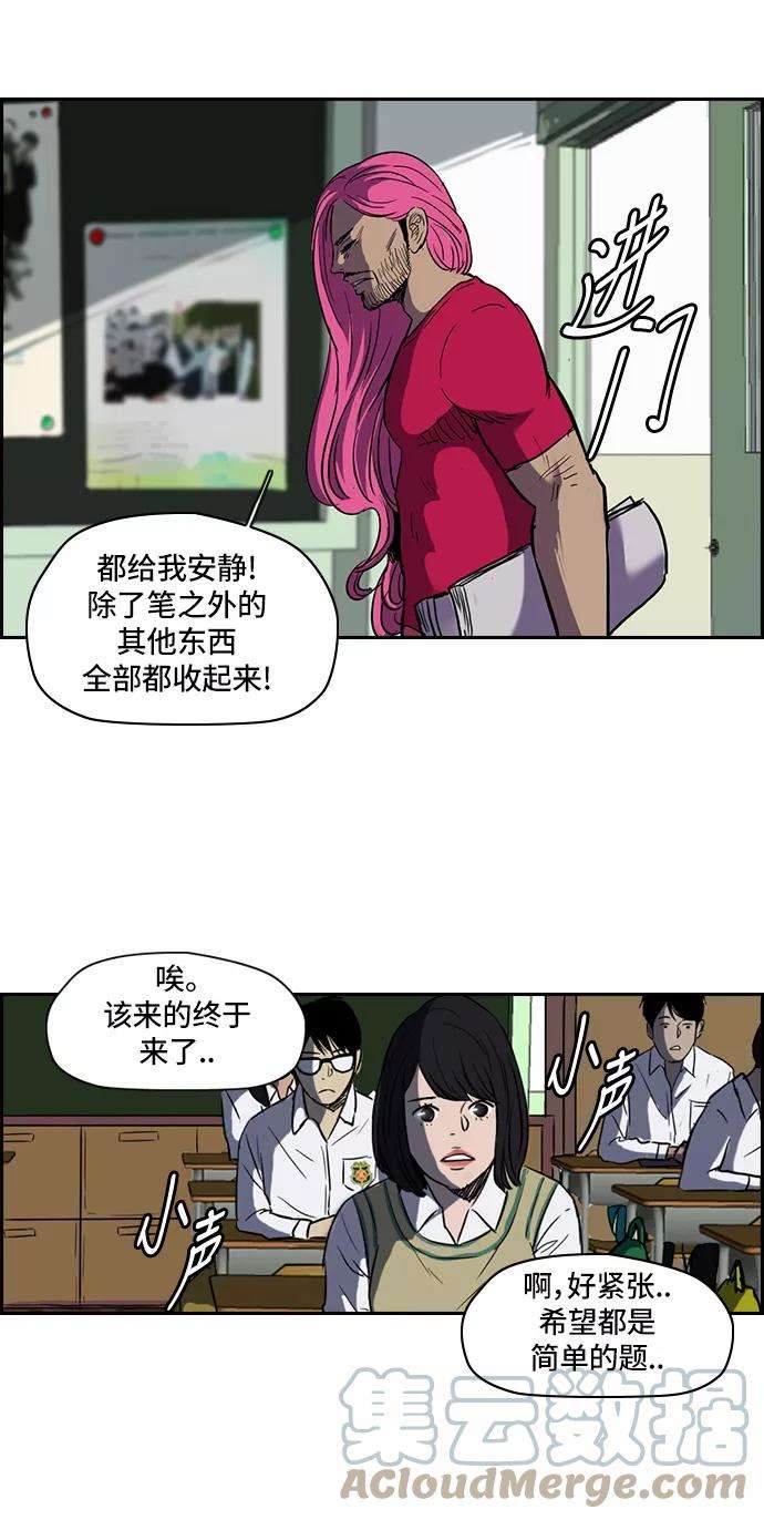 冲锋衣第2部 第28话