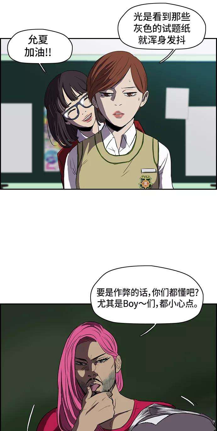 冲锋衣第2部 第28话