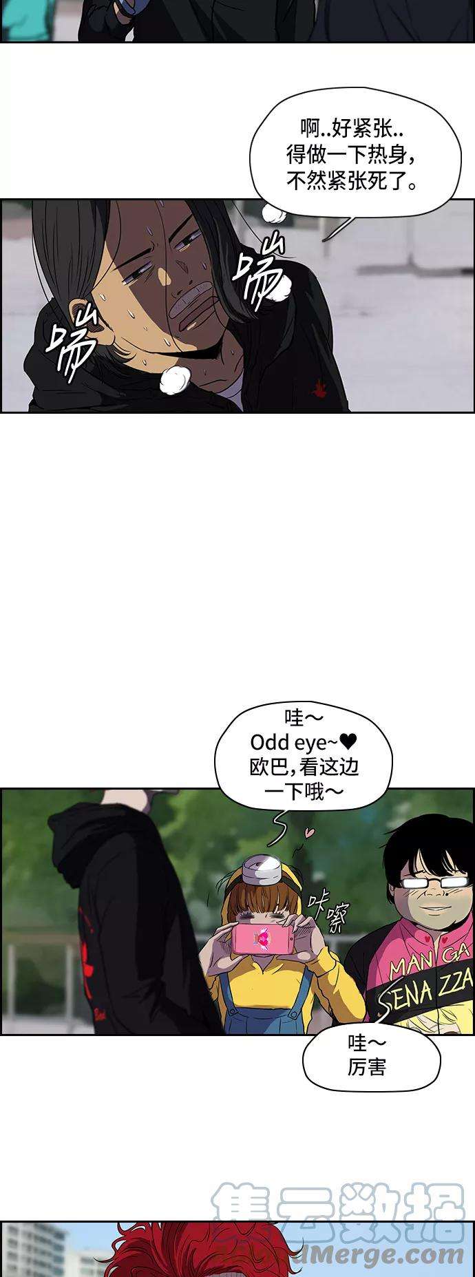 冲锋衣第2部 第28话