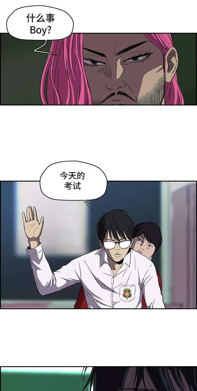 冲锋衣第2部 第28话