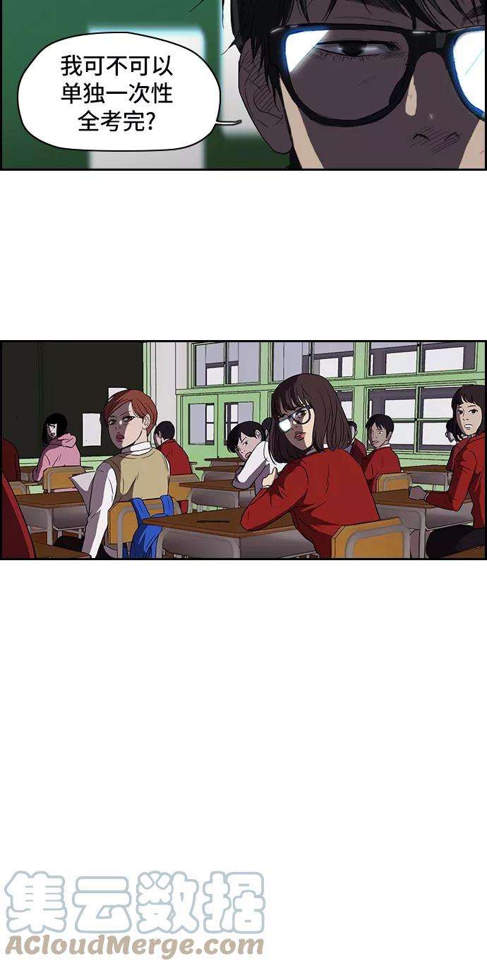 冲锋衣第2部 第28话