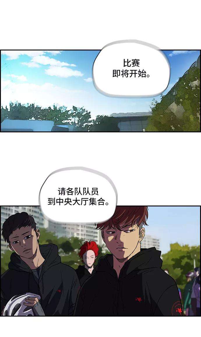 冲锋衣第2部 第28话
