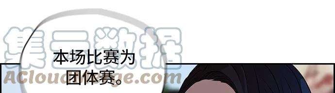 冲锋衣第2部 第28话