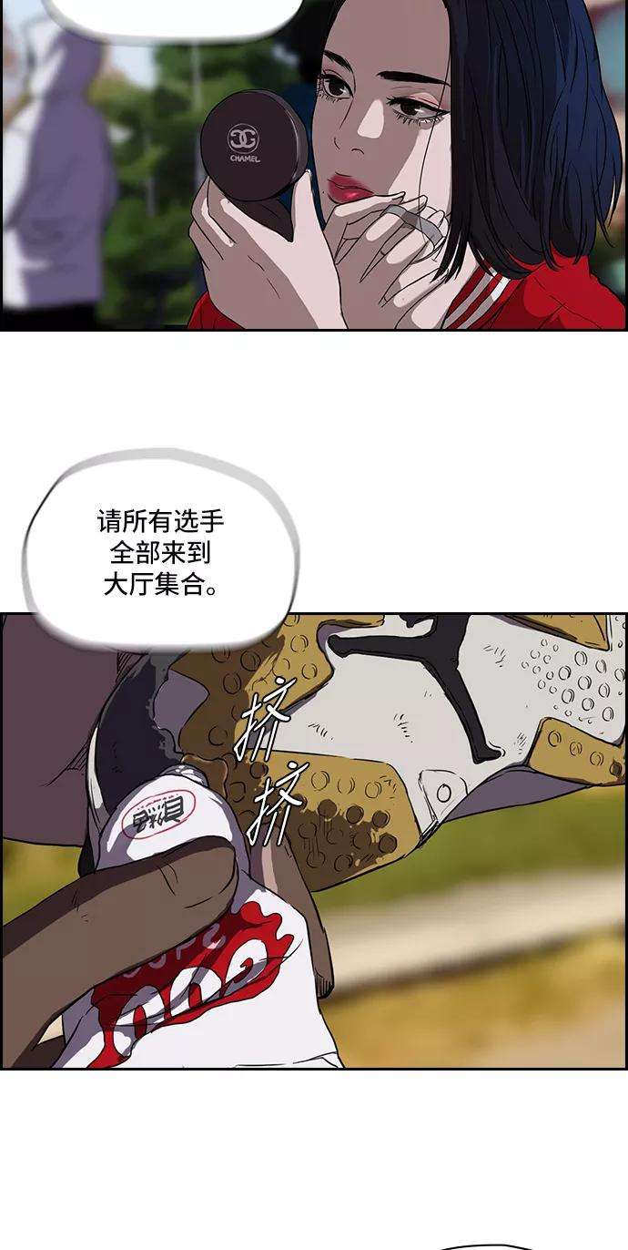 冲锋衣第2部 第28话