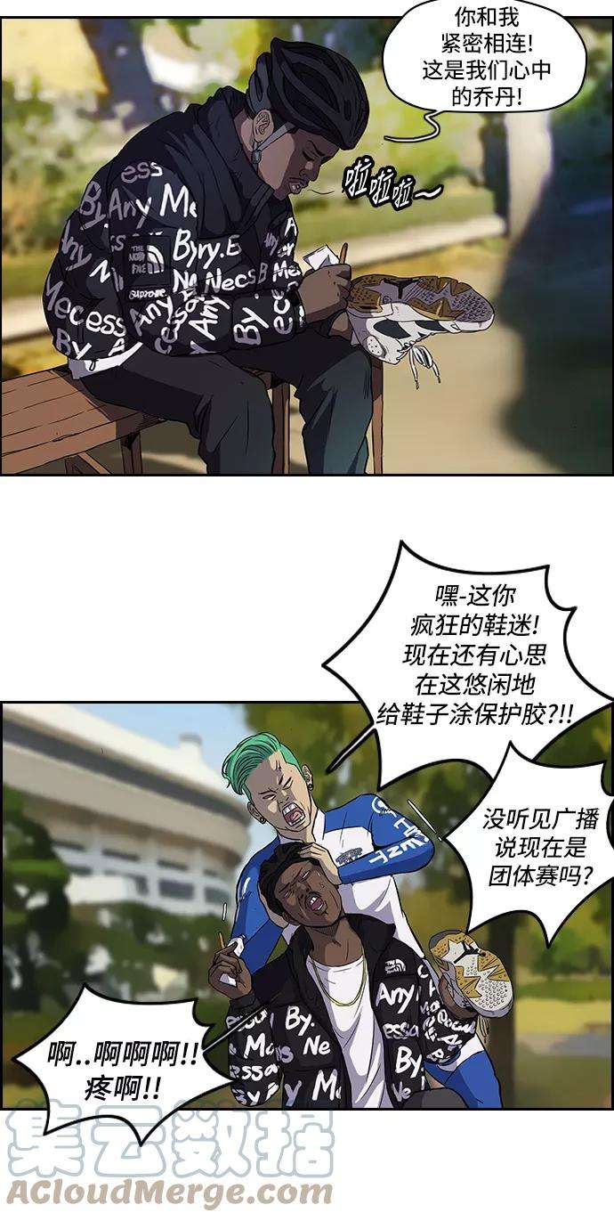 冲锋衣第2部 第28话