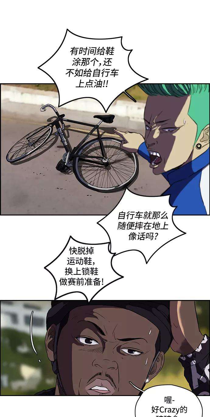 冲锋衣第2部 第28话