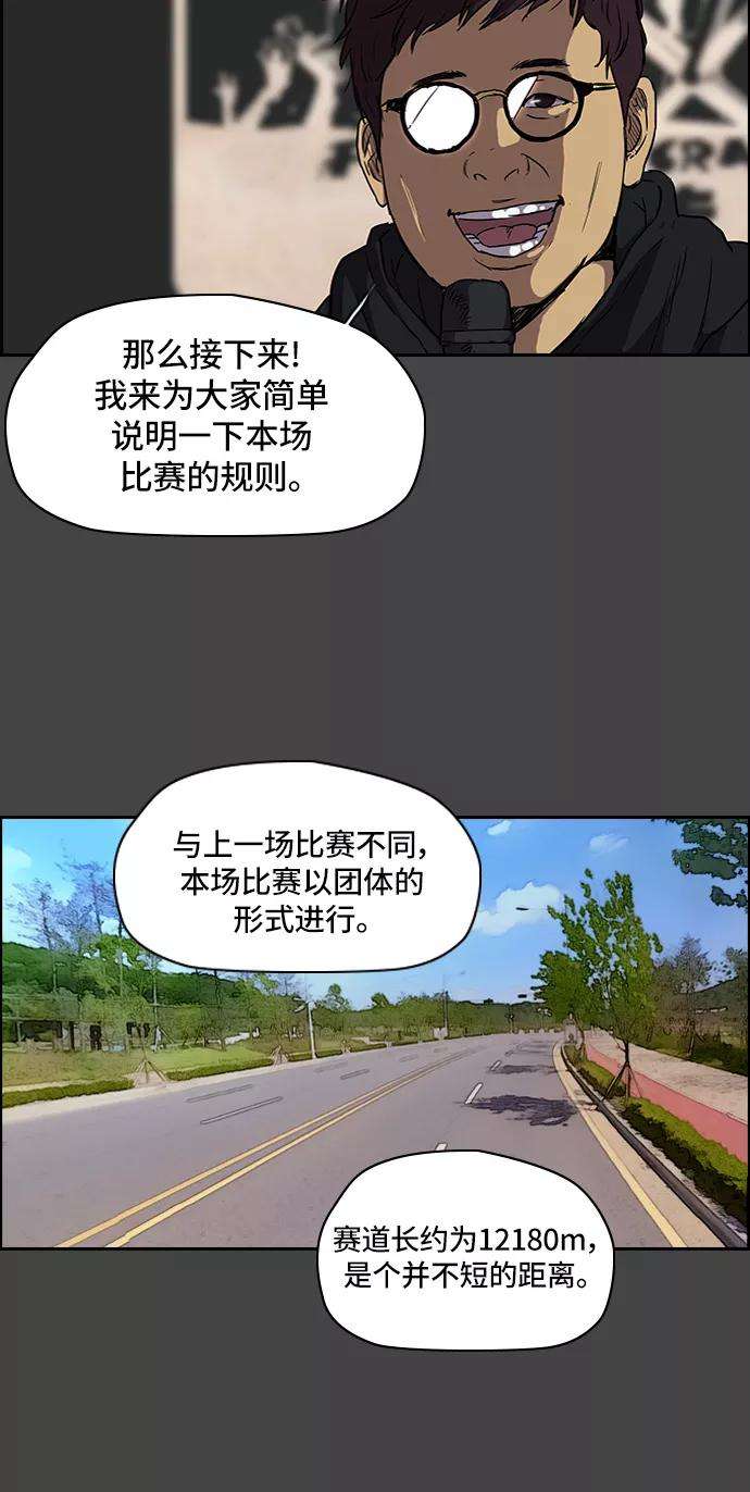 冲锋衣第2部 第28话