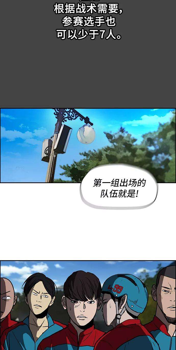 冲锋衣第2部 第28话