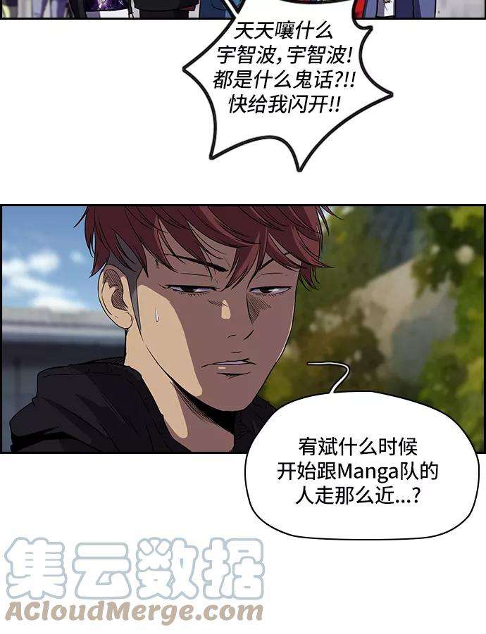 冲锋衣第2部 第28话