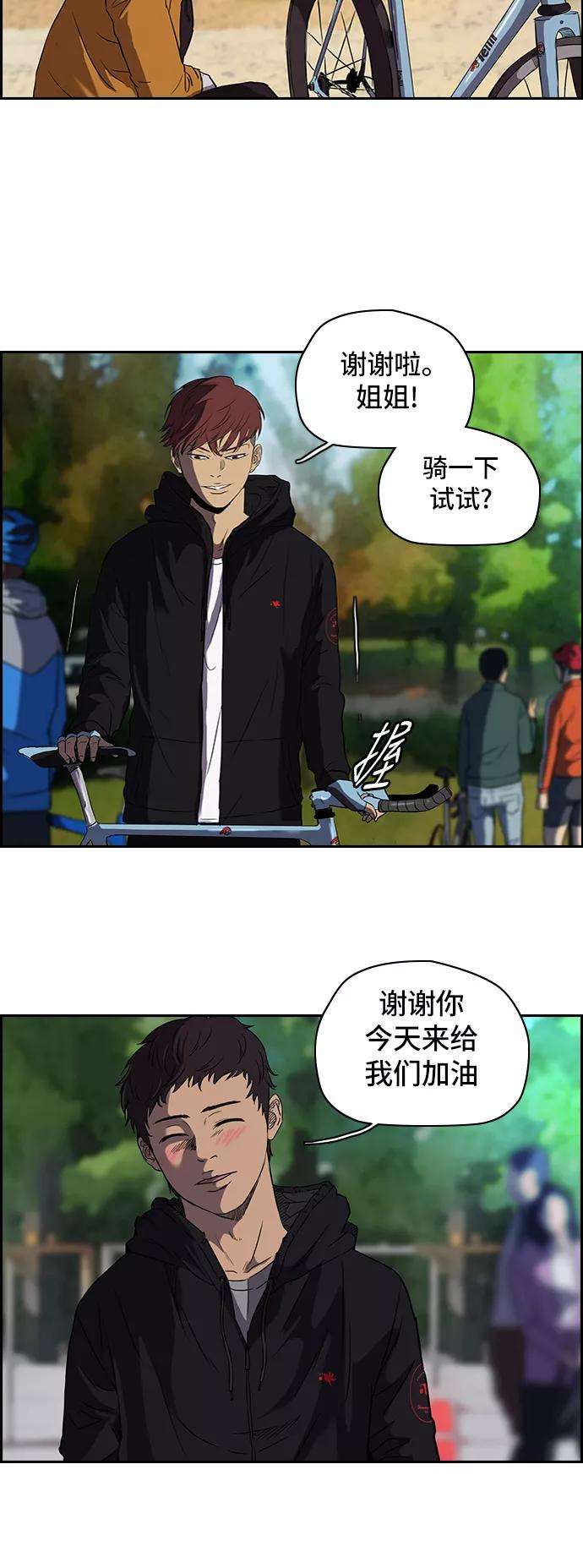 冲锋衣第2部 第28话