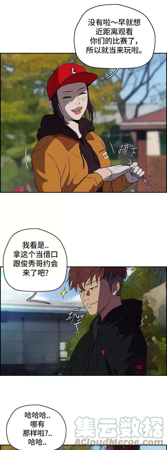 冲锋衣第2部 第28话