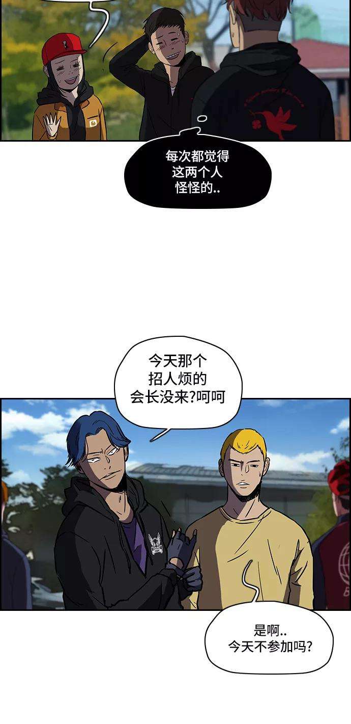 冲锋衣第2部 第28话