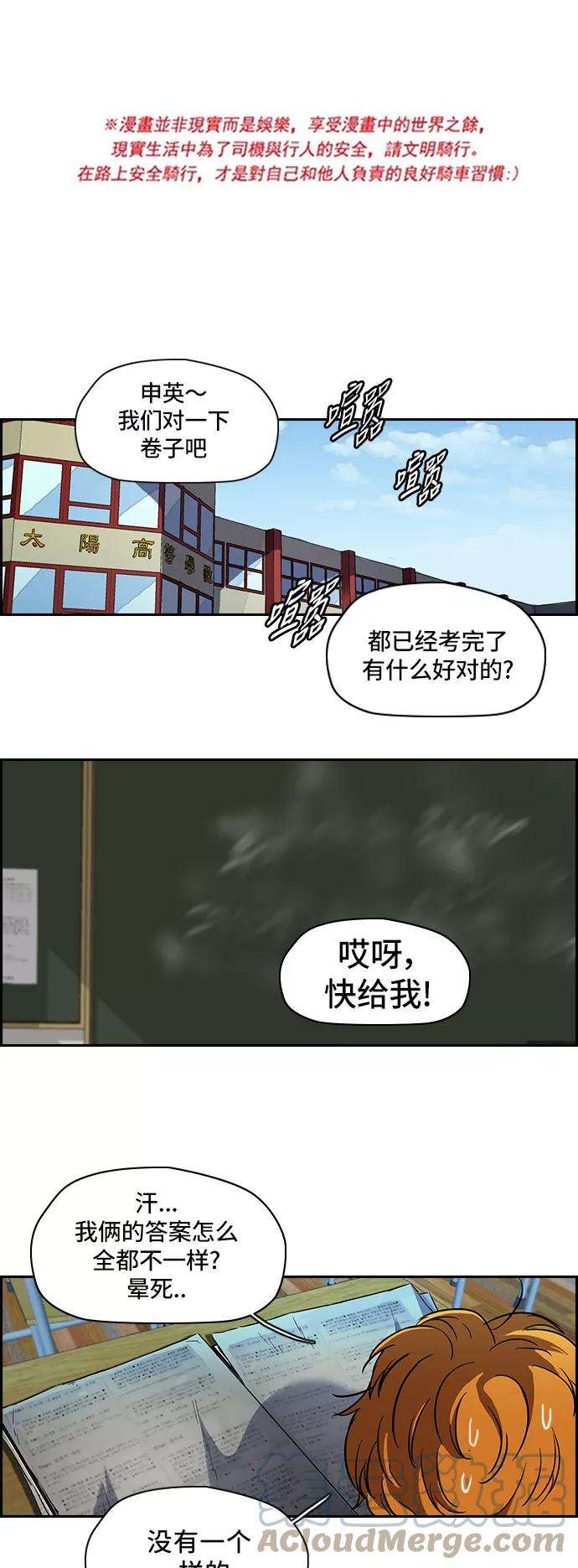 冲锋衣第2部 第30话