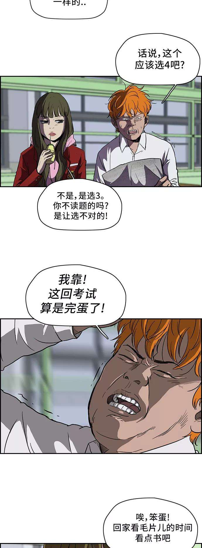 冲锋衣第2部 第30话