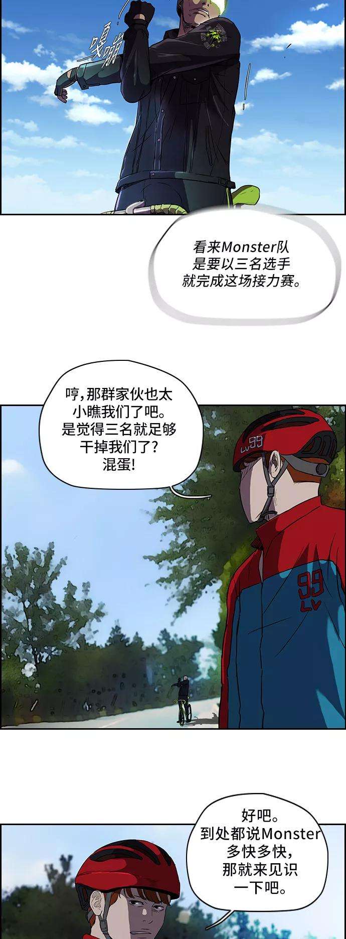 冲锋衣第2部 第30话