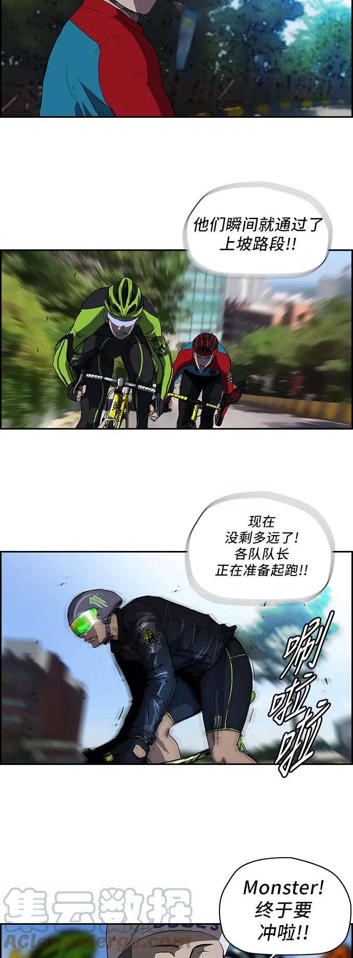 冲锋衣第2部 第30话