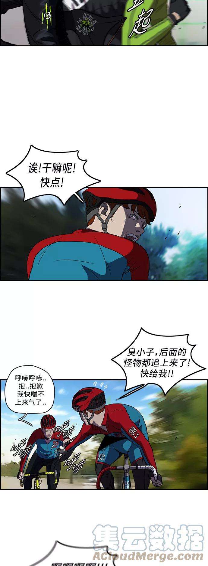 冲锋衣第2部 第30话