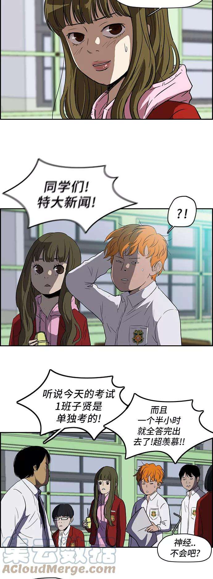冲锋衣第2部 第30话
