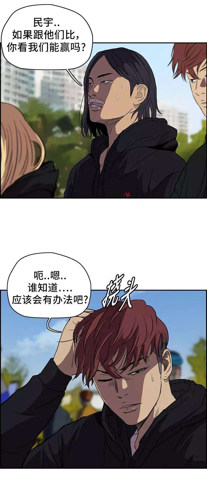 冲锋衣第2部 第30话