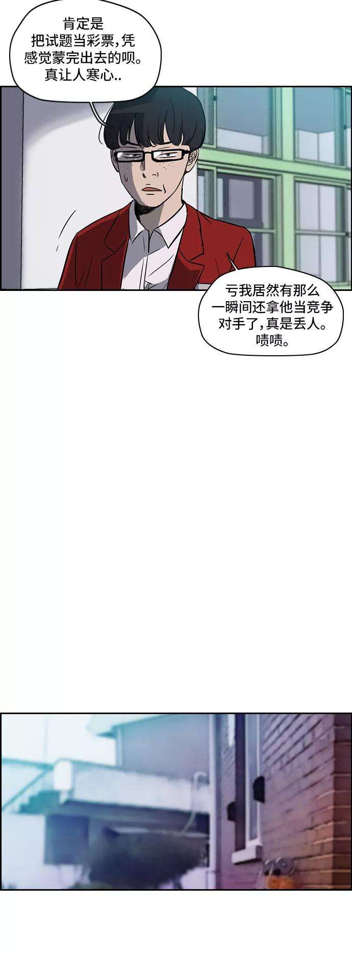 冲锋衣第2部 第30话