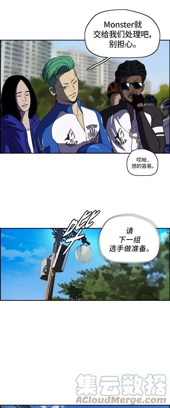 冲锋衣第2部 第30话