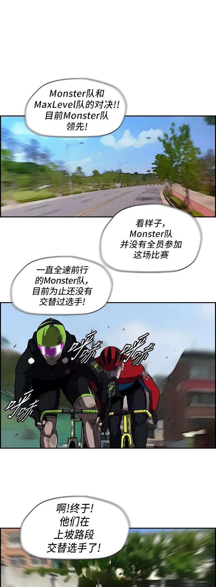 冲锋衣第2部 第30话
