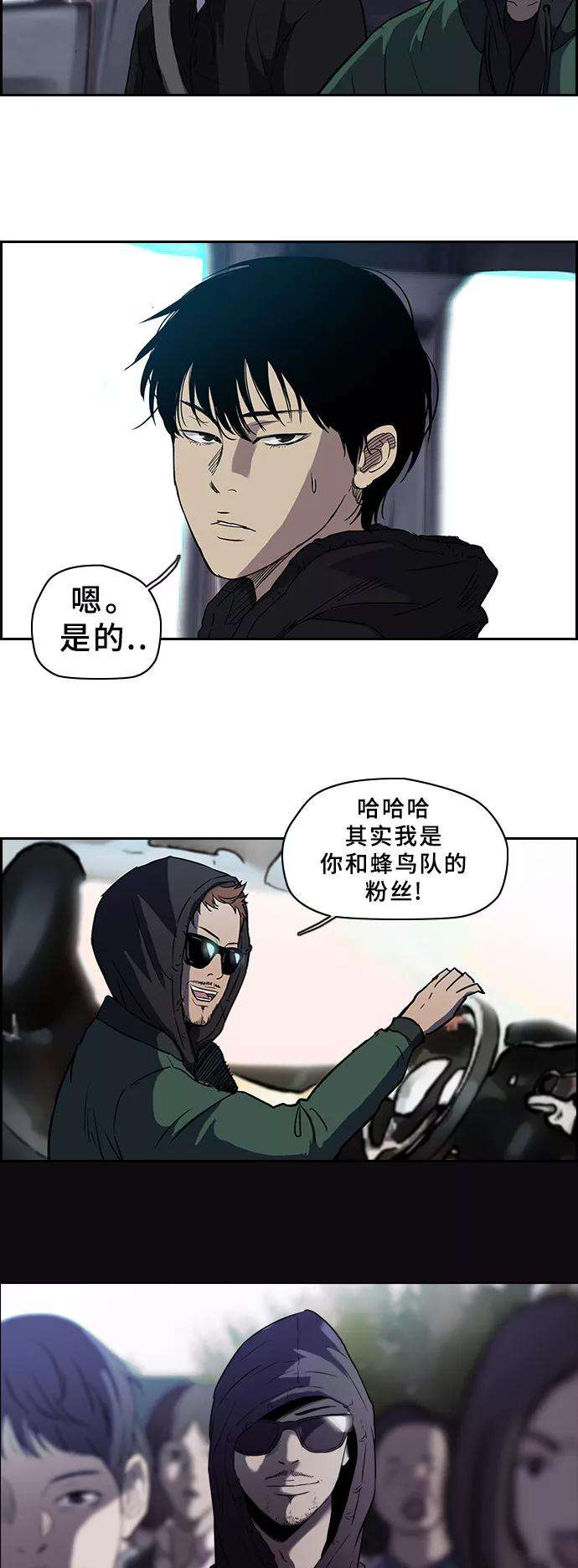 冲锋衣第2部 第31话