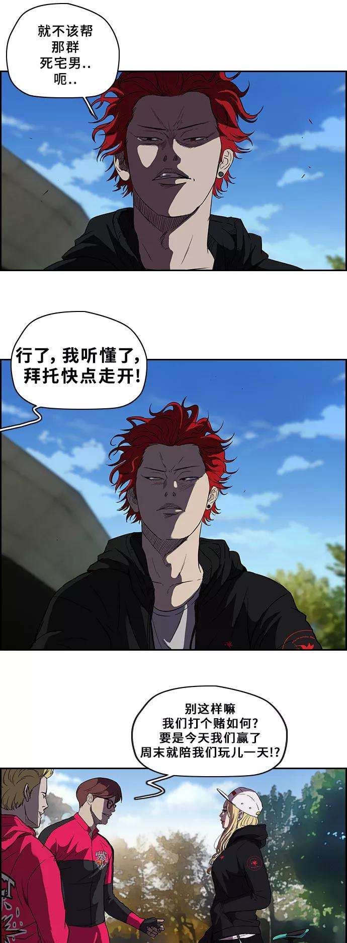 冲锋衣第2部 第31话