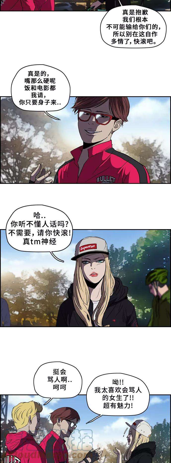 冲锋衣第2部 第31话