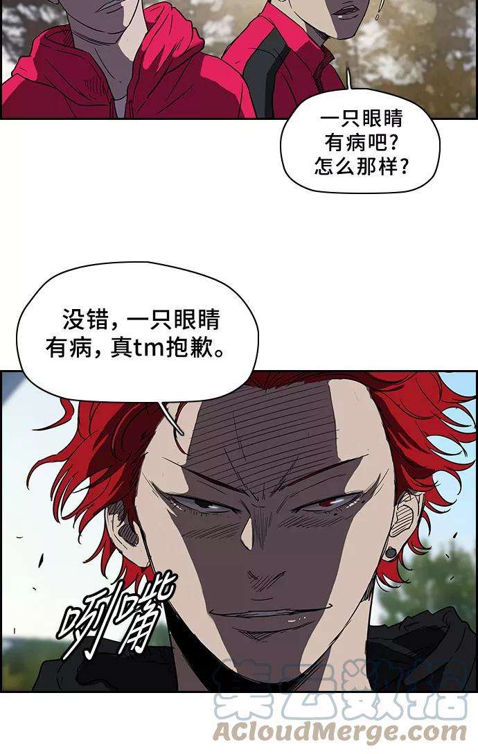 冲锋衣第2部 第31话