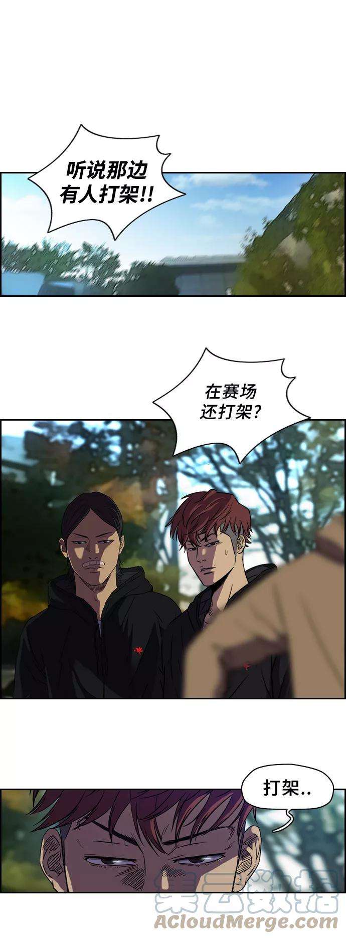 冲锋衣第2部 第31话