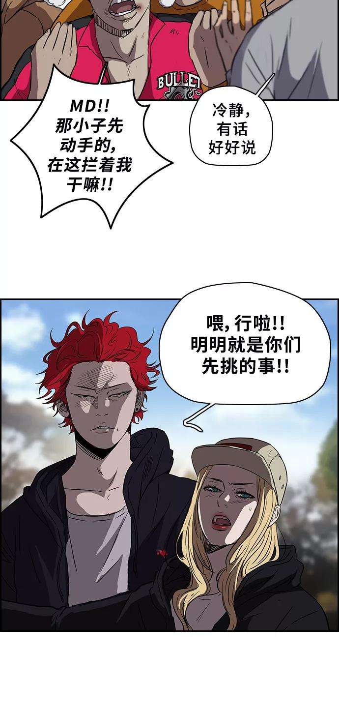冲锋衣第2部 第31话