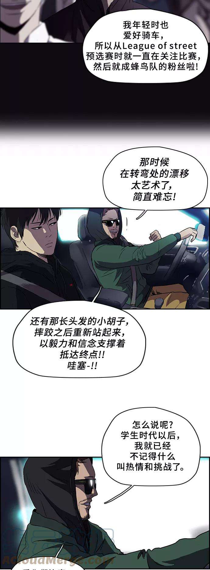 冲锋衣第2部 第31话