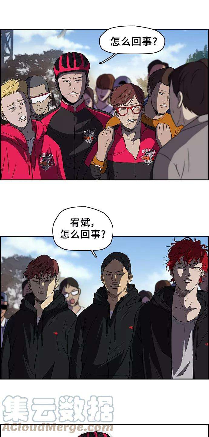 冲锋衣第2部 第31话